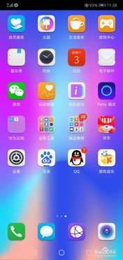 华为手机怎么智能识别