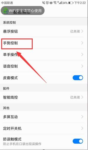 华为手机怎么开启听筒 华为手机怎么开启听筒
