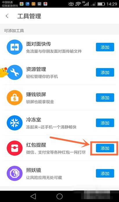 华为手机红包怎么防盗 华为手机红包怎么防盗