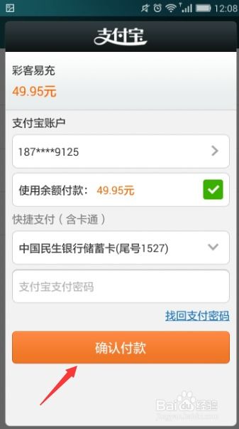 华为荣耀怎么充值手机 华为荣耀怎么充值手机