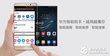 华为手机服务怎么启用