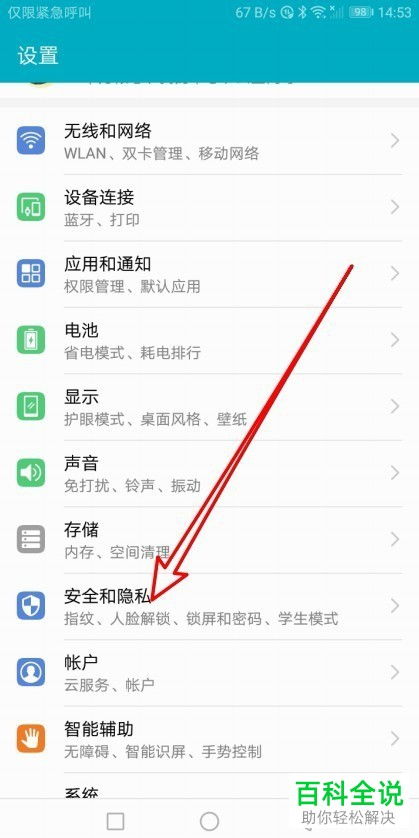 华为手机怎么去找咨询 华为手机怎么去找咨询