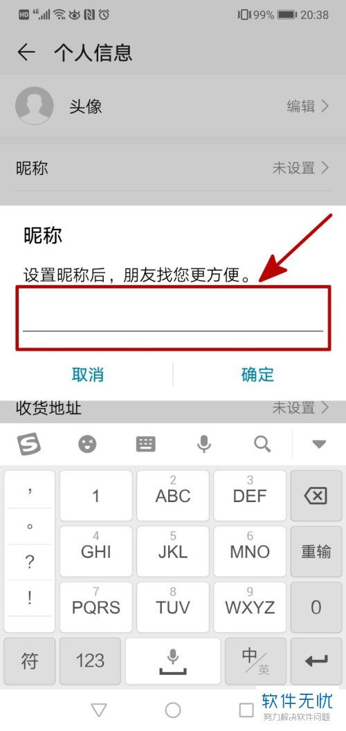 华为手机怎么修改昵称 华为手机怎么修改昵称