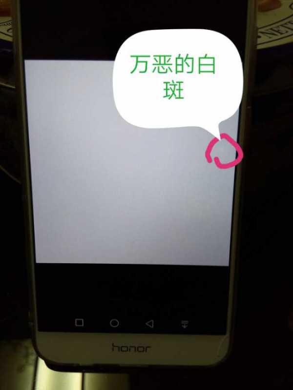 华为手机白点怎么消 华为手机白点怎么消