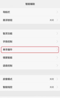 华为手机键盘怎么调试