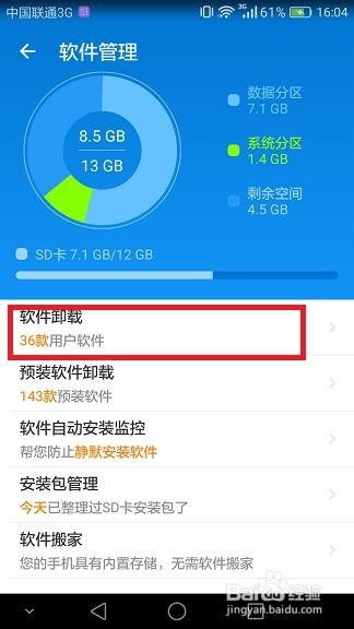 华为手机缓存怎么观看 华为手机缓存怎么观看