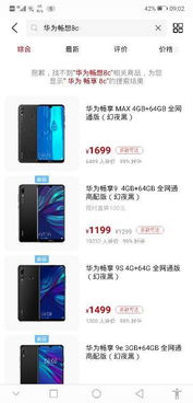 华为手机条码怎么查询手机真伪 华为手机条码怎么查询手机真伪