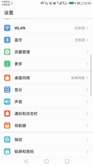 手机怎么设置字体 华为 手机怎么设置字体 华为