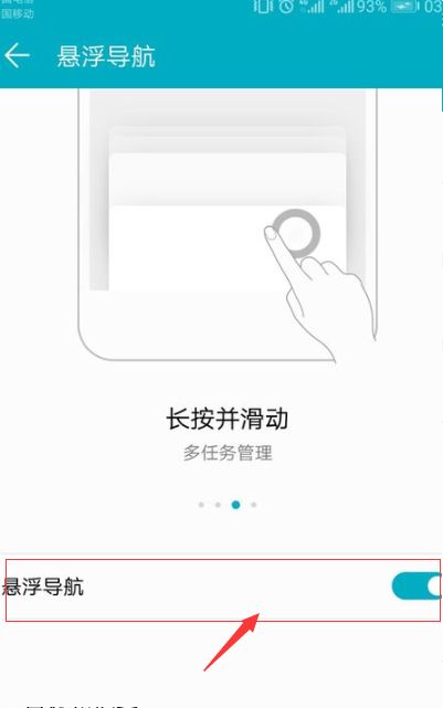 华为手机小白怎么关掉 华为手机小白怎么关掉