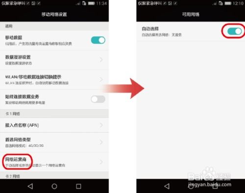 华为手机怎么连到网络 华为手机怎么连到网络