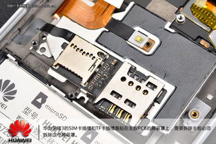 华为翻盖手机怎么拆 华为翻盖手机怎么拆