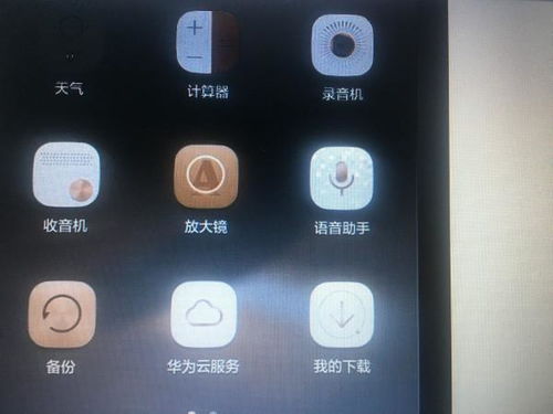 华为手机怎么录音回放
