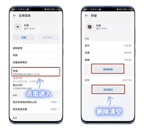 垃圾华为手机怎么删除 垃圾华为手机怎么删除