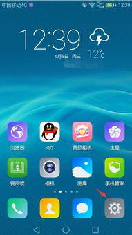 华为手机怎么去除火箭 华为手机怎么去除火箭