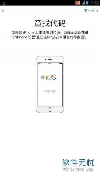华为手机怎么同传