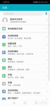 华为手机怎么找到lte 华为手机怎么找到lte
