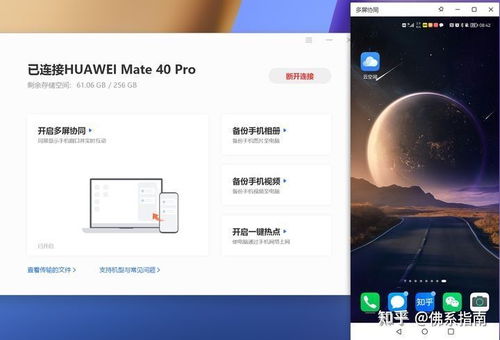 华为手机怎么视频拓展 华为手机怎么视频拓展