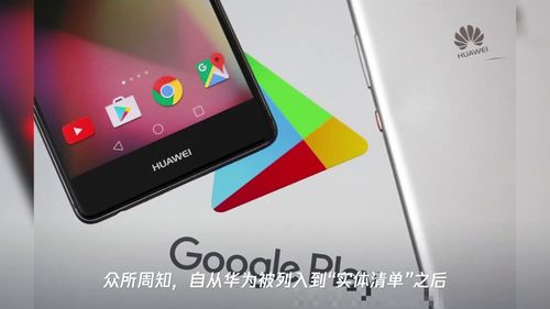 华为手机怎么安谷歌 华为手机怎么安谷歌