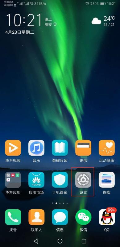 华为手机怎么设置随 华为手机怎么设置随