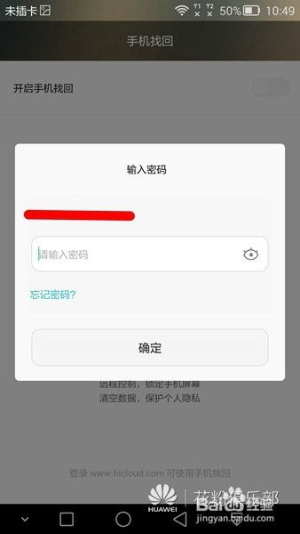 华为手机怎么查找应用