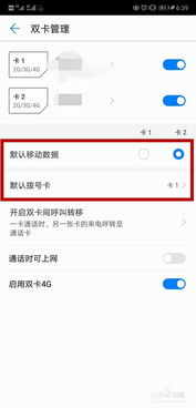 华为手机怎么把拨号 华为手机怎么把拨号