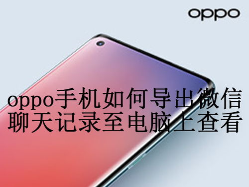 oppo手机怎么和华为手机搬家 oppo手机怎么和华为手机搬家