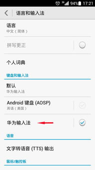 华为手机怎么输入ii 华为手机怎么输入ii