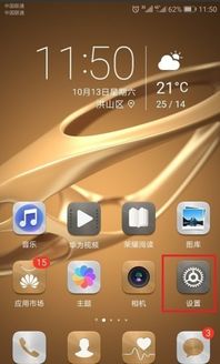 华为手机震动怎么叫醒