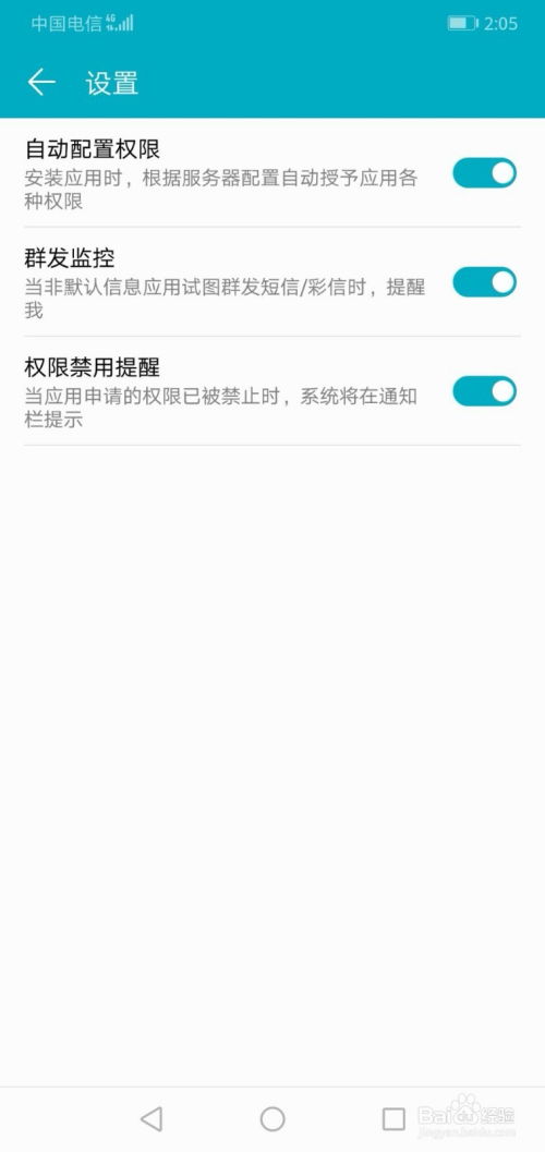 华为手机权限怎么找回 华为手机权限怎么找回