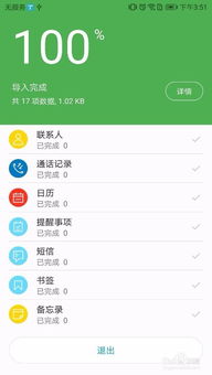 数据怎么传到华为手机 数据怎么传到华为手机