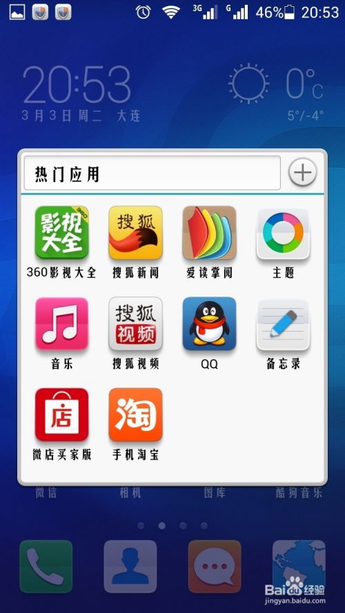 华为手机美化怎么下载 华为手机美化怎么下载