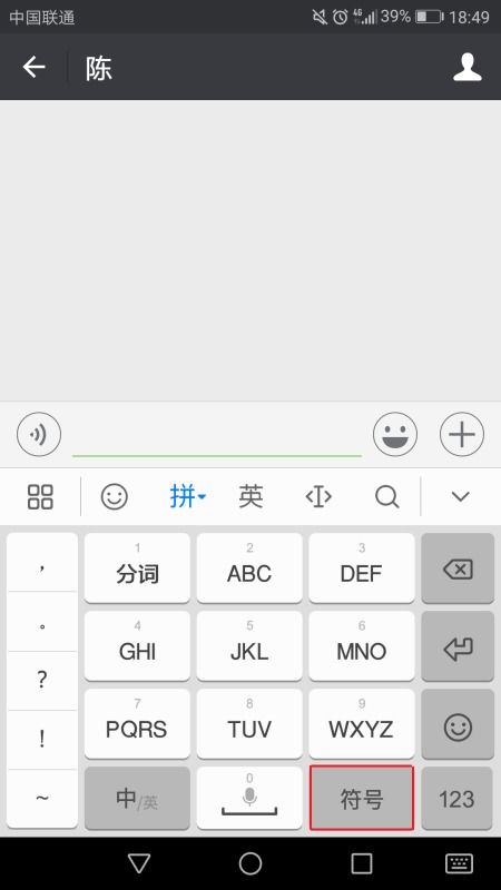 华为手机怎么调声调