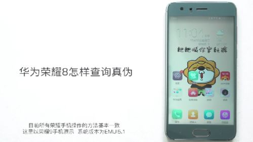 华为手机怎么便真假 华为手机怎么便真假