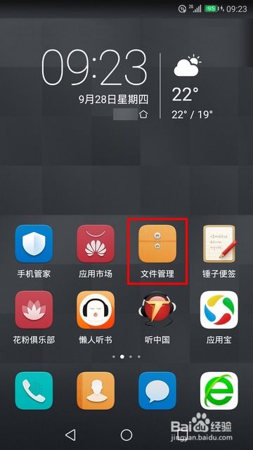 手机怎么查华为位置 手机怎么查华为位置
