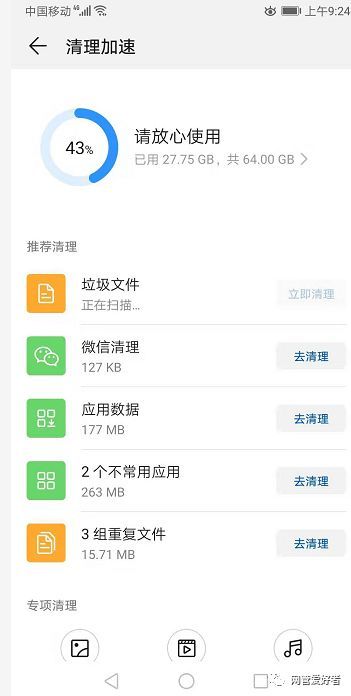 华为怎么清理手机应用 华为怎么清理手机应用