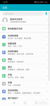 华为手机怎么呼叫爱称 华为手机怎么呼叫爱称
