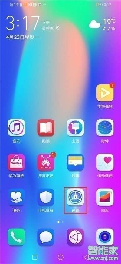 华为手机 按钮怎么设置 华为手机 按钮怎么设置
