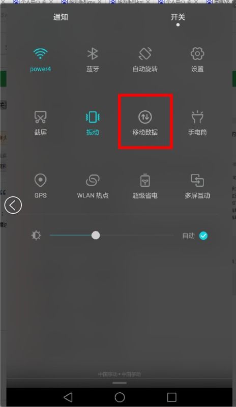 华为手机无线怎么关闭