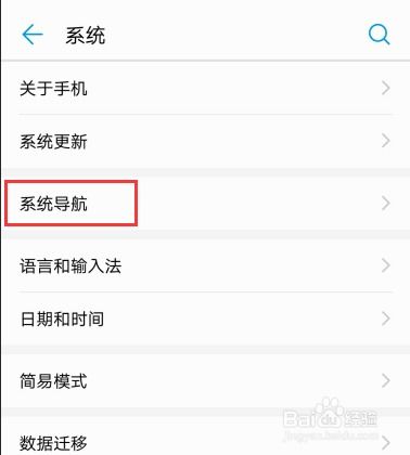 华为手机应该怎么刷屏