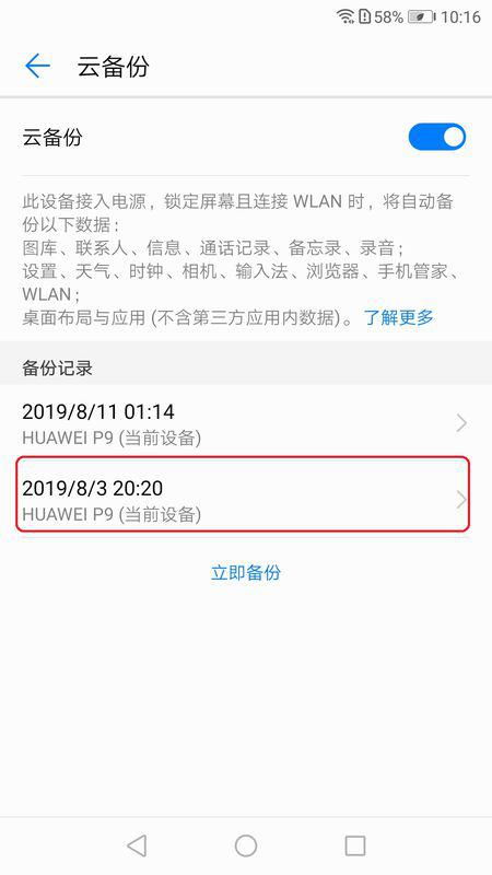 华为手机文件怎么压缩 华为手机文件怎么压缩