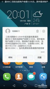 华为手机怎么开标角 华为手机怎么开标角