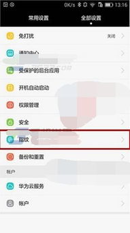 华为手机闹铃怎么取消 华为手机闹铃怎么取消