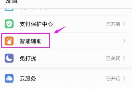 华为手机怎么清除符号 华为手机怎么清除符号