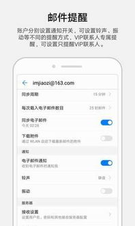 怎么同步华为手机app