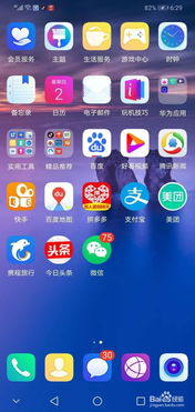 华为手机wps怎么激活 华为手机wps怎么激活