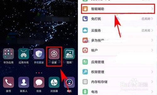 华为手机怎么清除更新 华为手机怎么清除更新