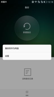 华为手机怎么备份方舟 华为手机怎么备份方舟