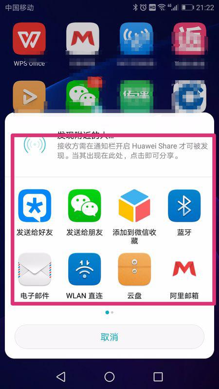 华为手机wps怎么找到 华为手机wps怎么找到