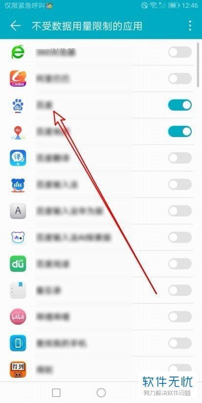 华为手机批注怎么关闭 华为手机批注怎么关闭