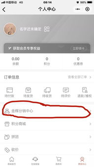 华为手机怎么赚佣金 华为手机怎么赚佣金